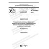 GOST R ISO 15604-2019