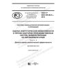 GOST R ISO 20140-5-2019
