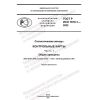 GOST R ISO 7870-1-2022