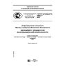 GOST R ISO/IEC TO 18044-2007