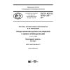 GOST R ISO/TS 10303-1265-2017