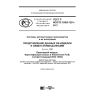 GOST R ISO/TS 10303-1291-2017