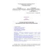 KMK 2.09.06-98