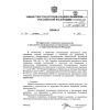 Order No. 292 dated 24.12.2008