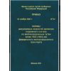 Order No. 41 dated 12.11.2001