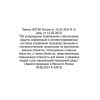 Order of FSTEC (Federal Service for Technical and Export Control) of Russia No. 31 dated 14.03.2014 (rev. as of 15.03.2021)