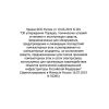 Order of the Federal Security Service (FSS) of the Russian Federation No. 281 dated 19.06.2019