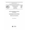 PNST 271-2018