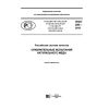 PNST 280-2018
