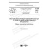 PNST 320-2018