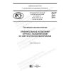 PNST 334-2018