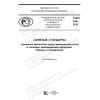 PNST 349-2019