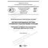 PNST 372-2019