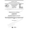 PNST 374-2019