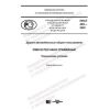 PNST 403-2020