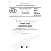 PNST 439-2020