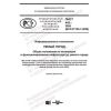 PNST 443-2020