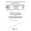 PNST 451.4-2020
