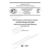 PNST 459-2020