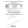 PNST 476-2020