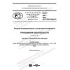 PNST 496-2020