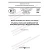 PNST 505-2022