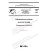 PNST 516-2021
