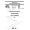 PNST 518-2021