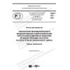 PNST 537-2021