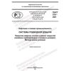 PNST 570-2021