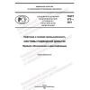 PNST 572-2021