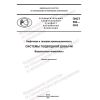 PNST 592-2022