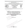 PNST 618-2022