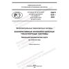 PNST 634-2022