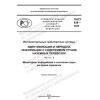 PNST 638-2022