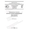 PNST 642-2022