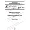 PNST 644-2022