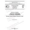 PNST 646-2022