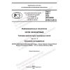 PNST 649-2022