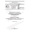 PNST 652-2022