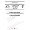 PNST 664-2022