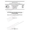 PNST 671-2022