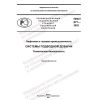 PNST 677-2022