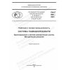 PNST 688-2022
