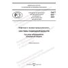 PNST 692-2022