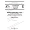 PNST 768-2022