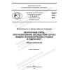 PNST 770-2022