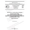 PNST 771-2022