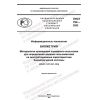 PNST 792-2022