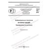 PNST 794-2022